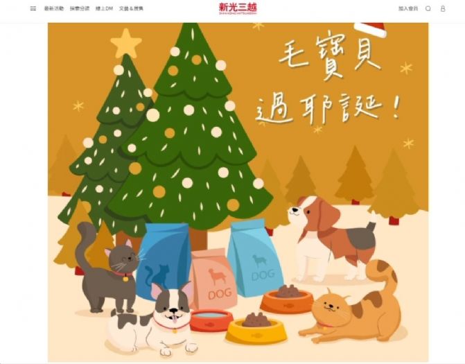 讓愛在耶誕發光！新光三越攜手新北動保處，為毛寶貝點亮回家的希望